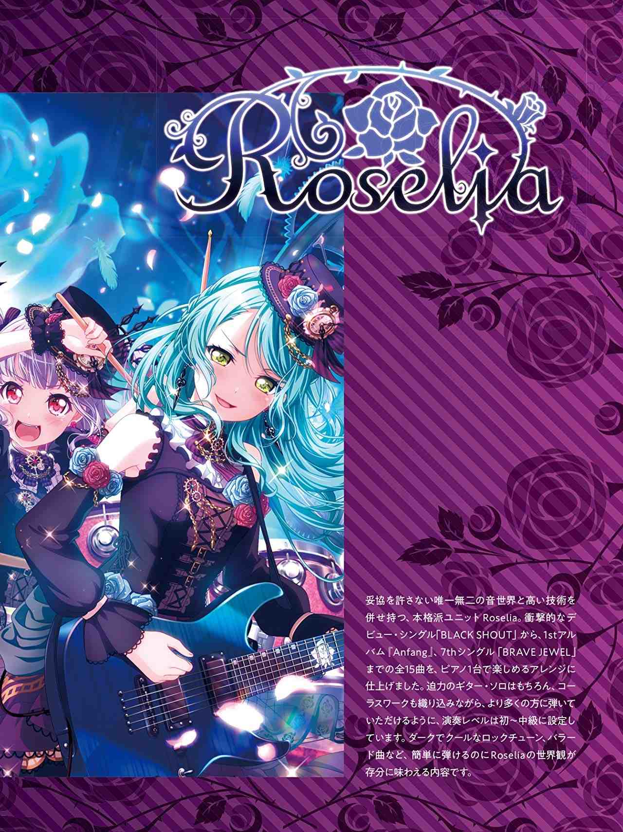 BanG Dream!(Anime) Official Piano Score Roselia for Piano Solo - Sheet Music Book