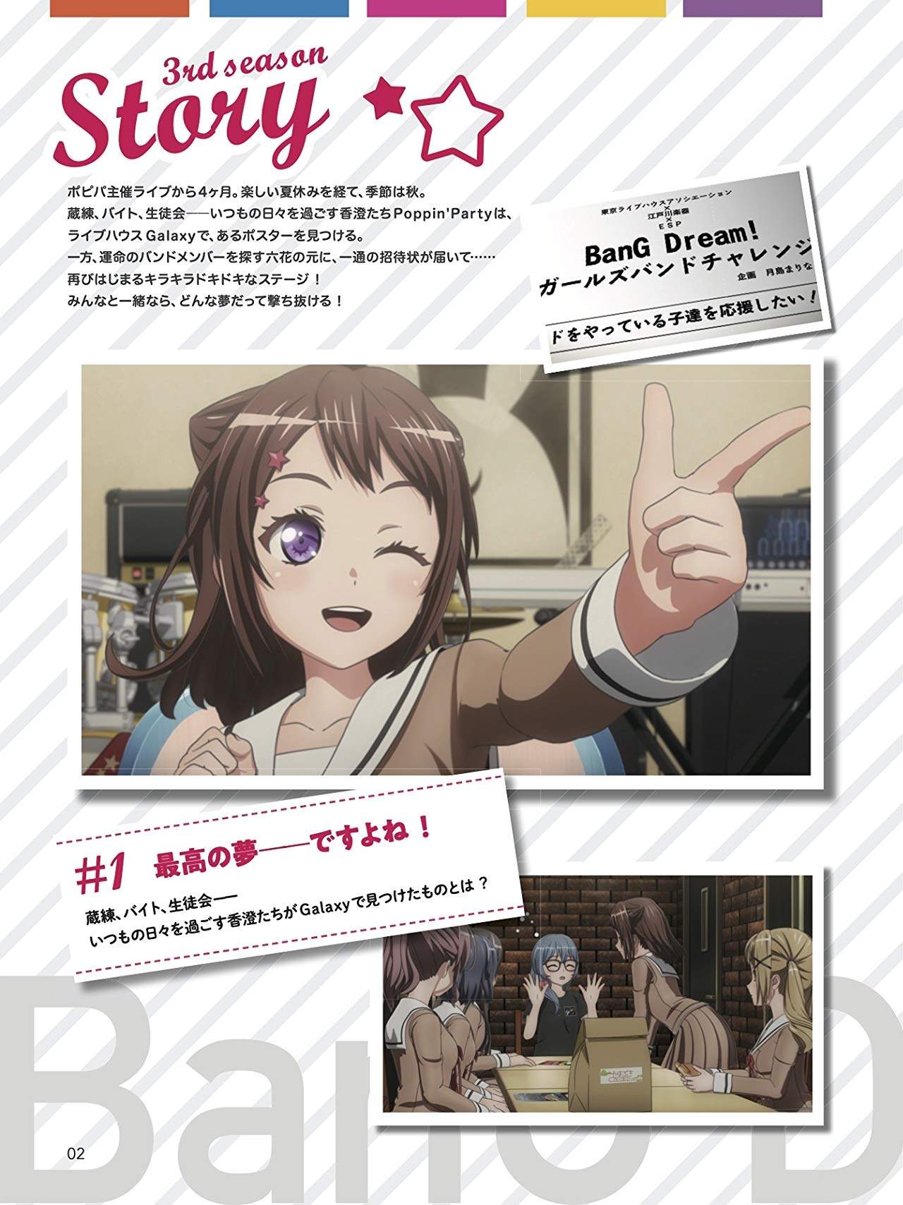 BanG Dream!(Anime) Official Piano Score BanG Dream! 3rd Season for Piano Solo - Sheet Music Book