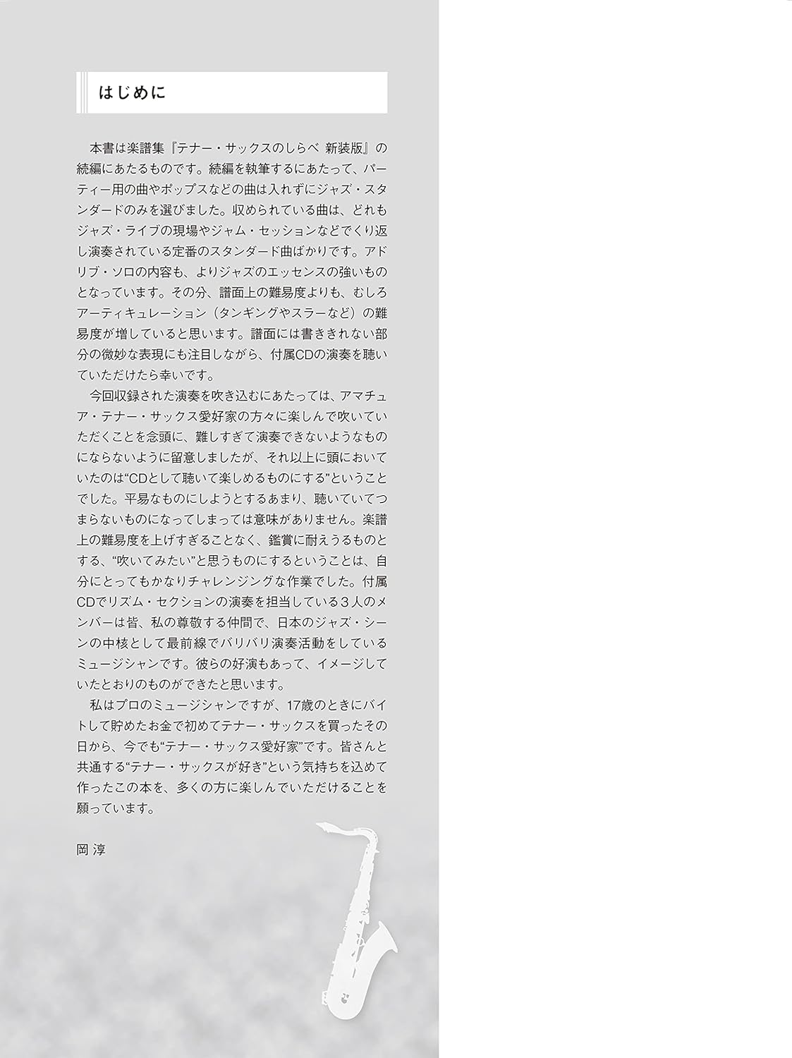 Jazz Collection for Tenor Saxophone Solo with CD - Sheet Music Book