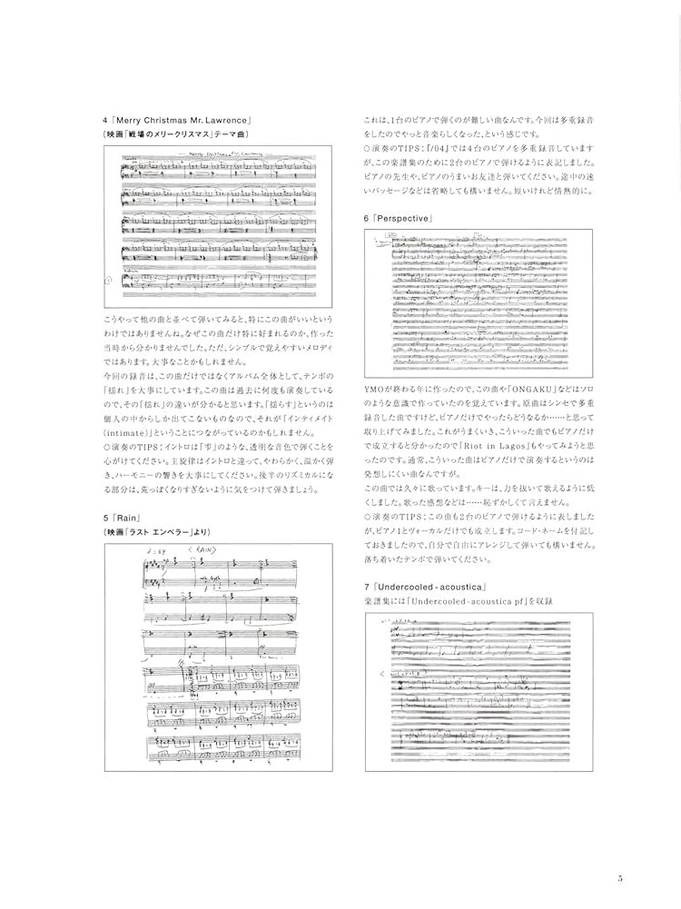 Ryuichi Sakamoto/04 Official Score Book(Facsimile Edition) - Sheet Music Book