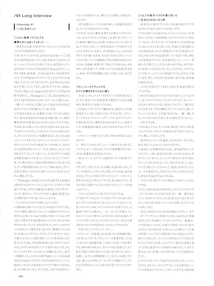 Ryuichi Sakamoto/04 Official Score Book(Facsimile Edition) - Sheet Music Book