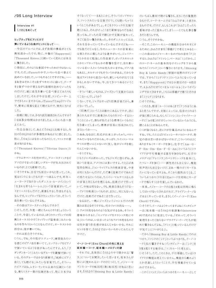 Ryuichi Sakamoto/05 Official Score Book(Facsimile Edition) - Sheet Music Book