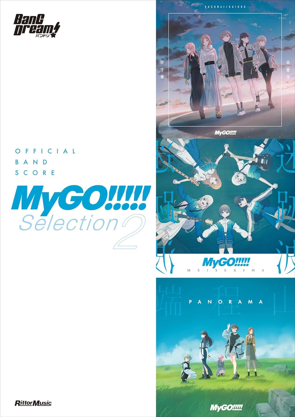 MyGO!!!!! Selection 2 Official Band Score - Sheet Music Book
