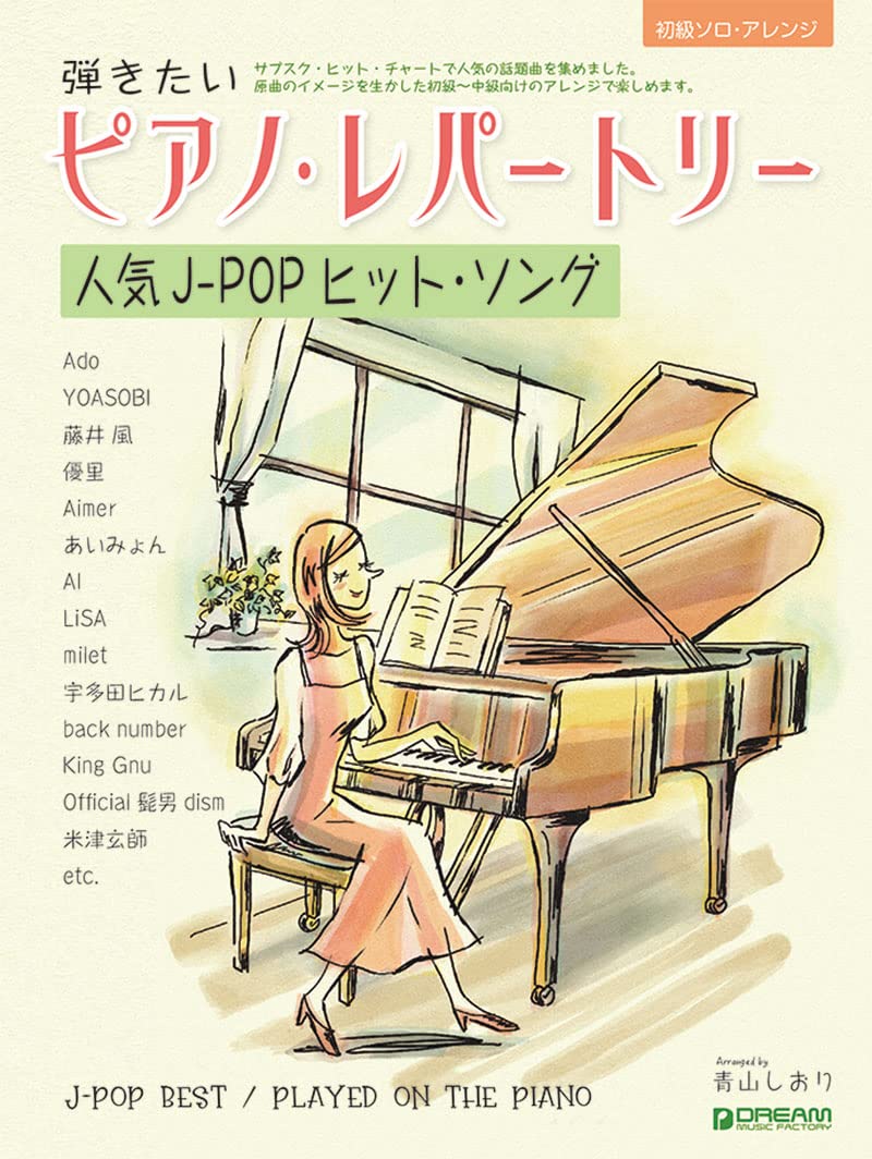 J-POP Collection Piano Repertoire Piano Solo - Sheet Music Book