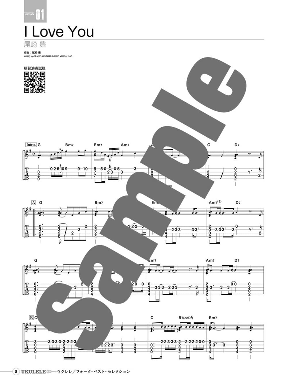 The Collection of Folk and New Music Hit Songs Ukulele Solo with CD - Sheet Music Book