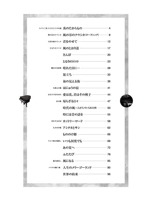 Studio Ghibli Selection for Piano Solo - Sheet Music Book