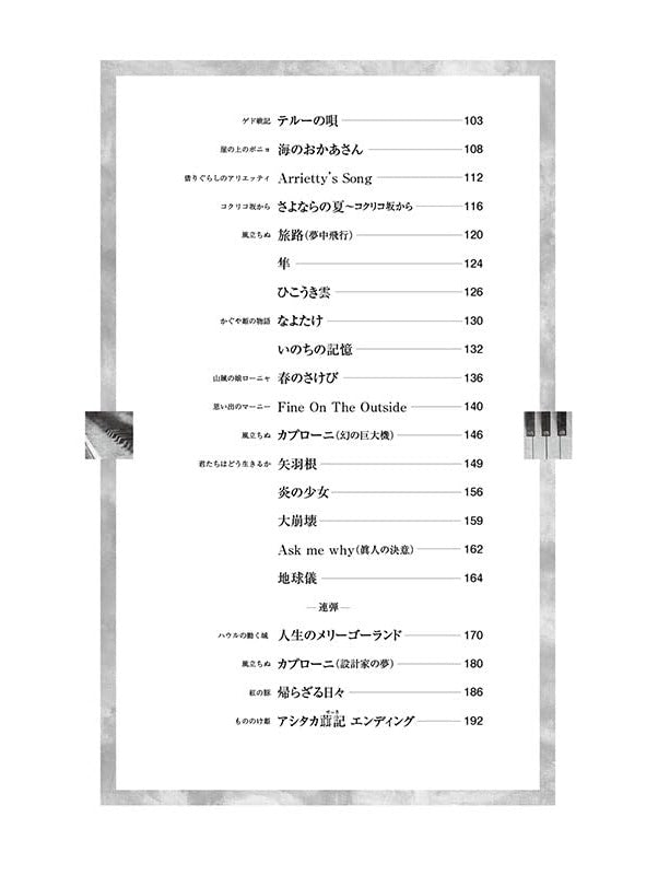 Studio Ghibli Selection for Piano Solo - Sheet Music Book