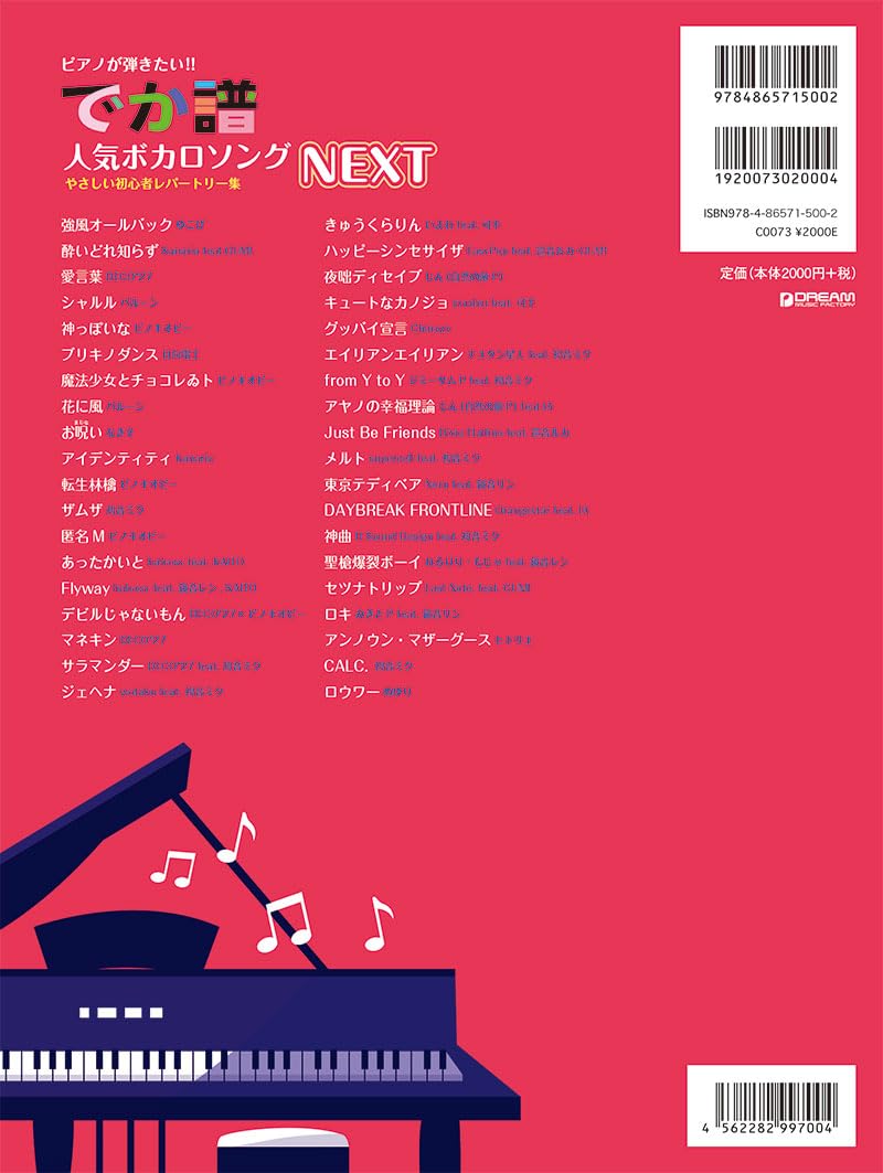 Vocaloid Collection Beginner Repertoire Big-Note for Piano Solo - Sheet Music Book