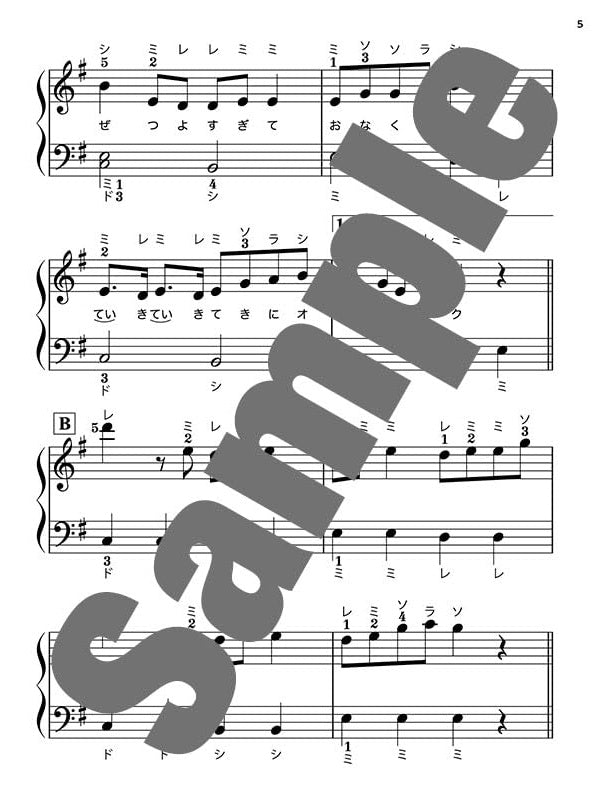 Vocaloid Collection Beginner Repertoire Big-Note for Piano Solo - Sheet Music Book