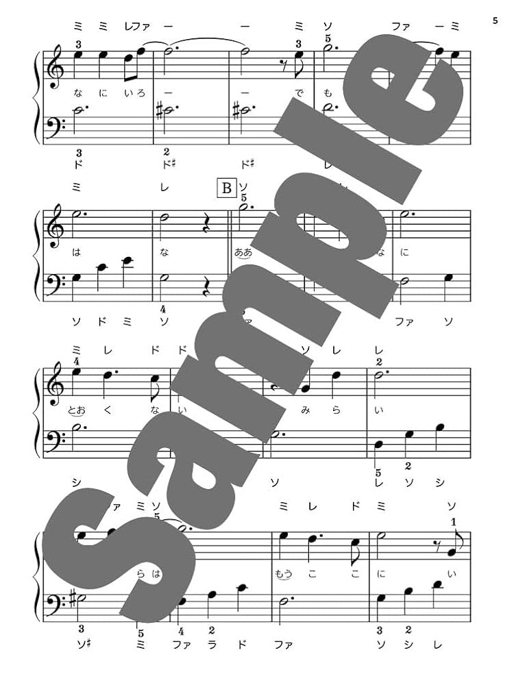 J-pop Collection Beginner Repertoire Big-Note for Piano Solo - Sheet Music Book