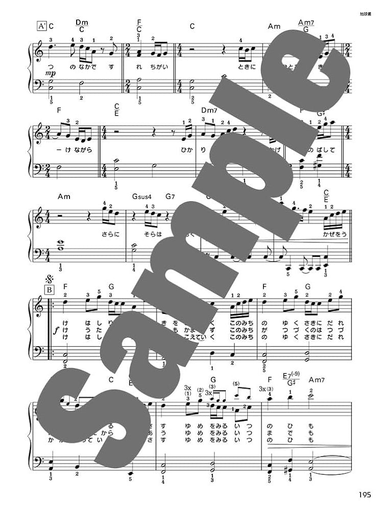 Studio Ghibli Piano Solo Collection - Sheet Music Book