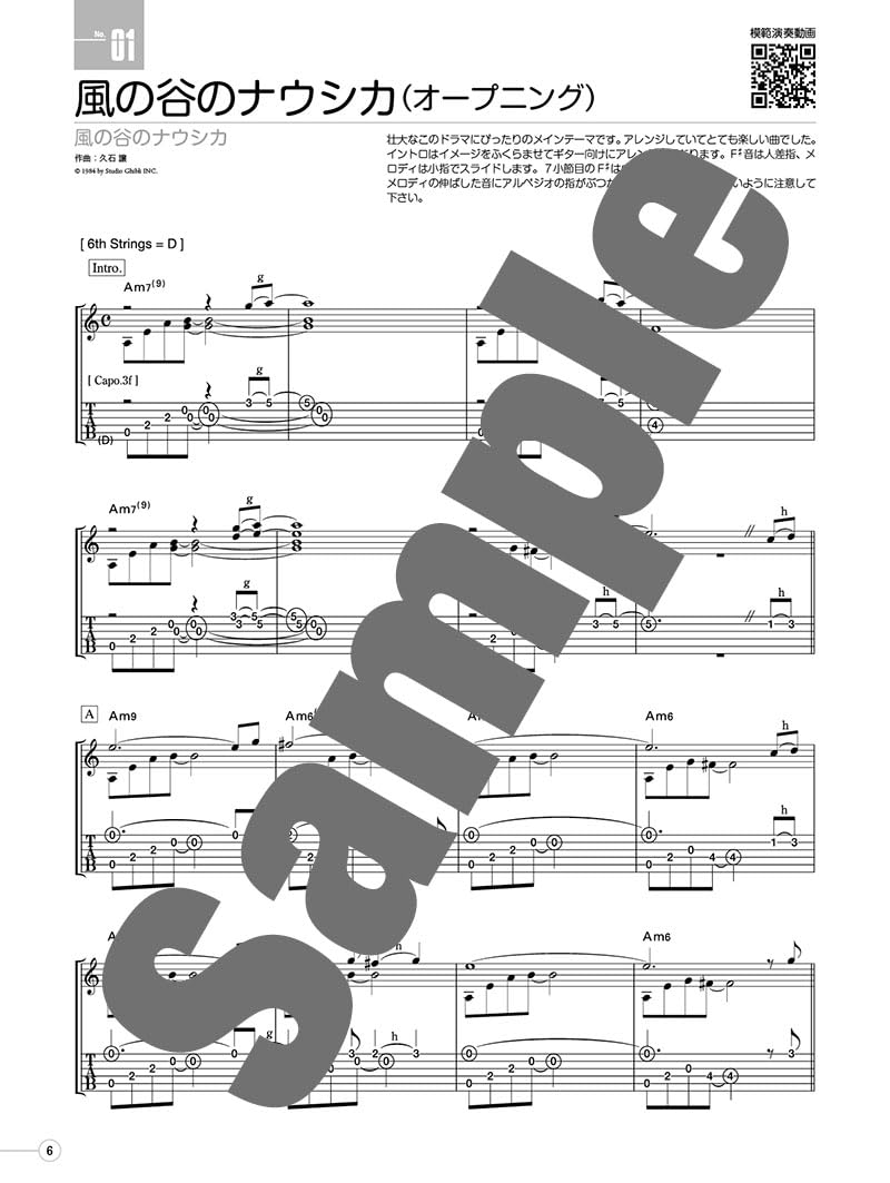 Studio Ghibli Masterpiece Collection: Acoustic Guitar Solo TAB(Demo Performance Tracks on YouTube) - Sheet Music Book