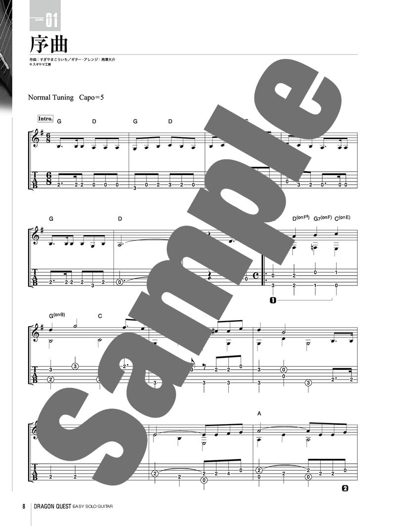 Dragon Quest: Guitar Solo TAB - Sheet Music Book