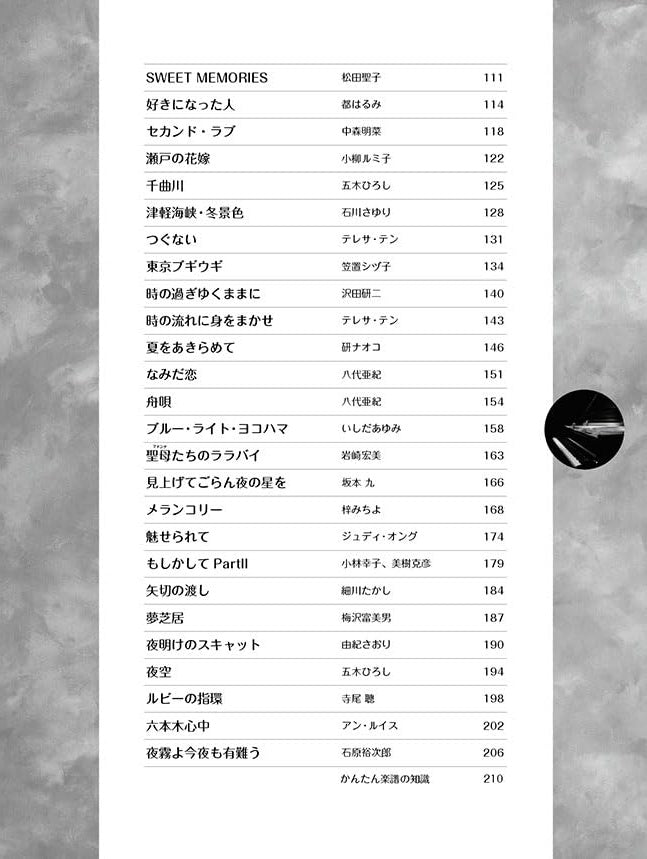 Japanese Old Pops(Showa Kayokyoku) Collection Big-Note for Piano Solo  - Sheet Music Book