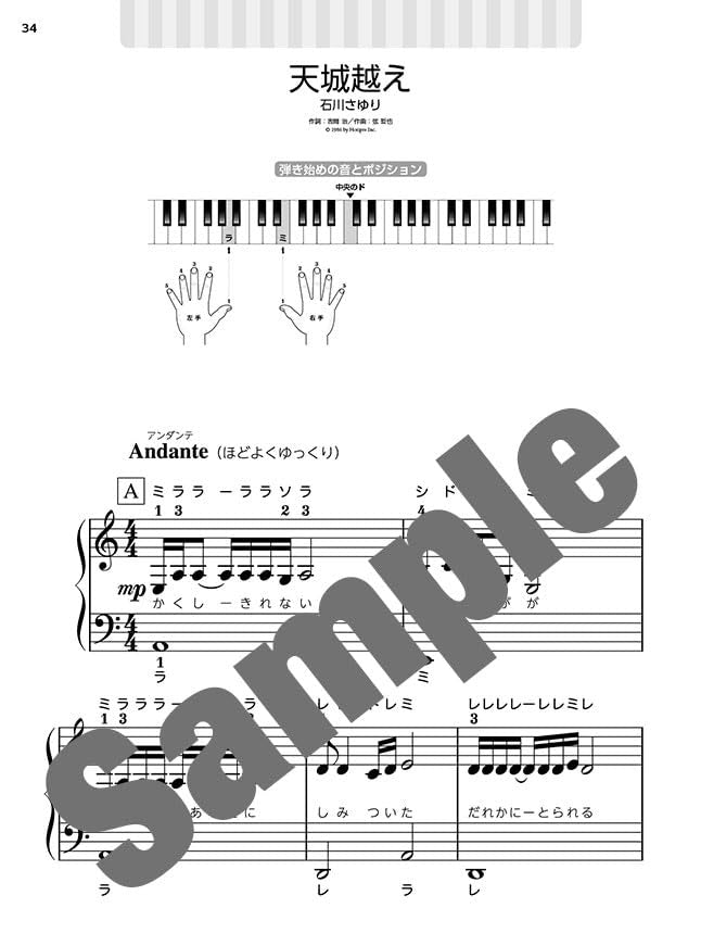 Japanese Old Pops(Showa Kayokyoku) Collection Big-Note for Piano Solo  - Sheet Music Book