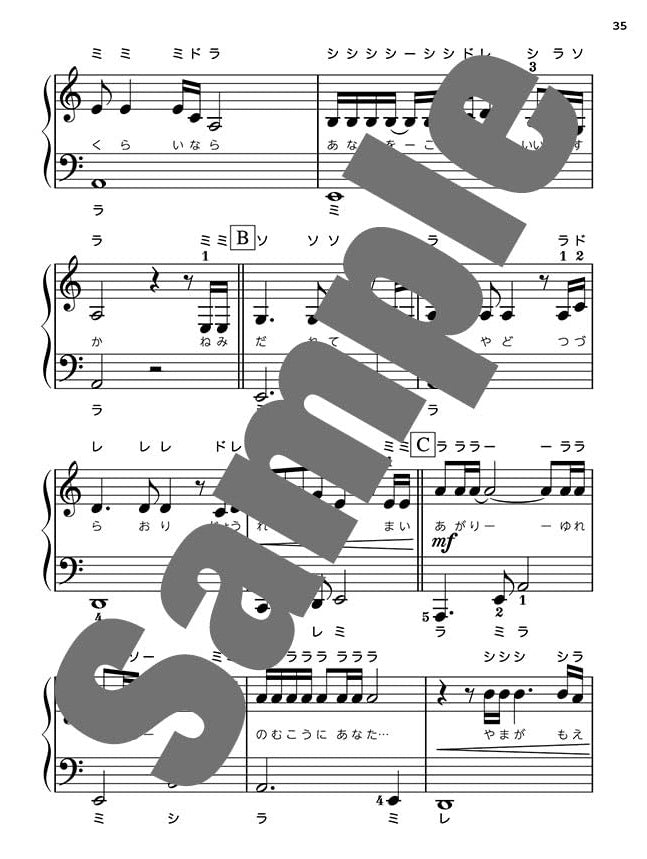 Japanese Old Pops(Showa Kayokyoku) Collection Big-Note for Piano Solo  - Sheet Music Book