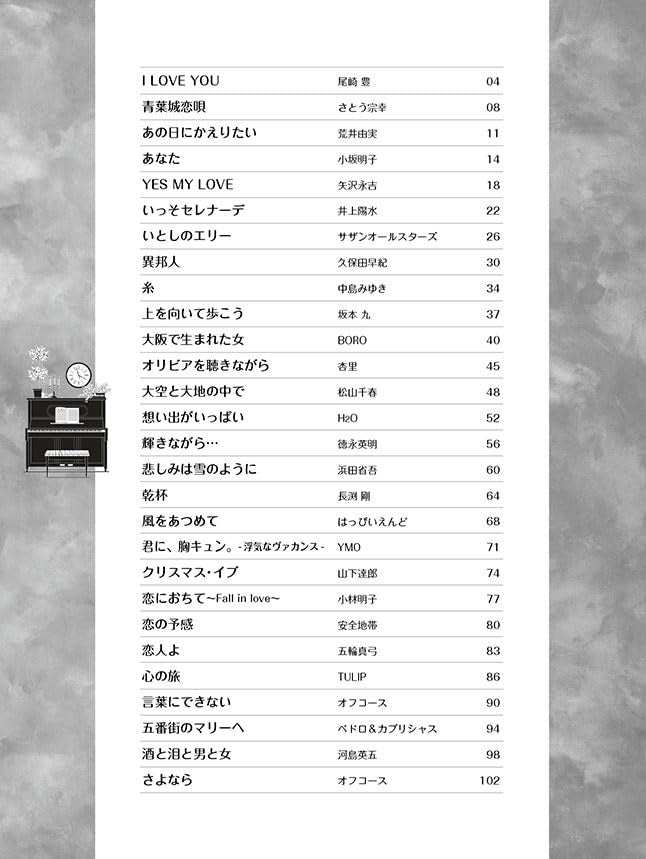 J-pop Collection for Grown-ups Beginner Repertoire Big-Note for Piano Solo - Sheet Music Book