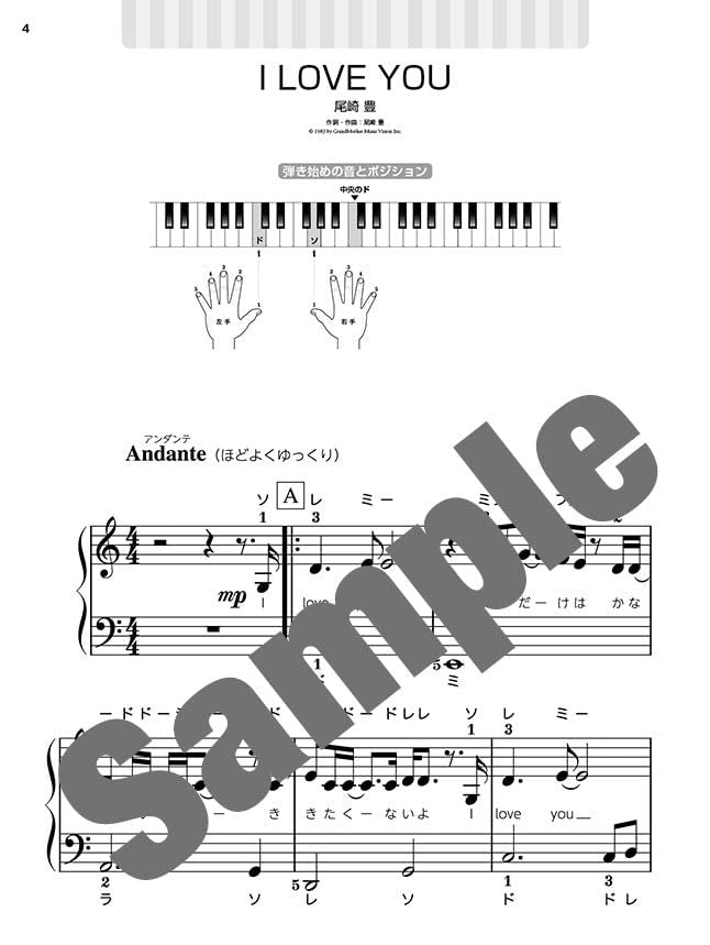 J-pop Collection for Grown-ups Beginner Repertoire Big-Note for Piano Solo - Sheet Music Book