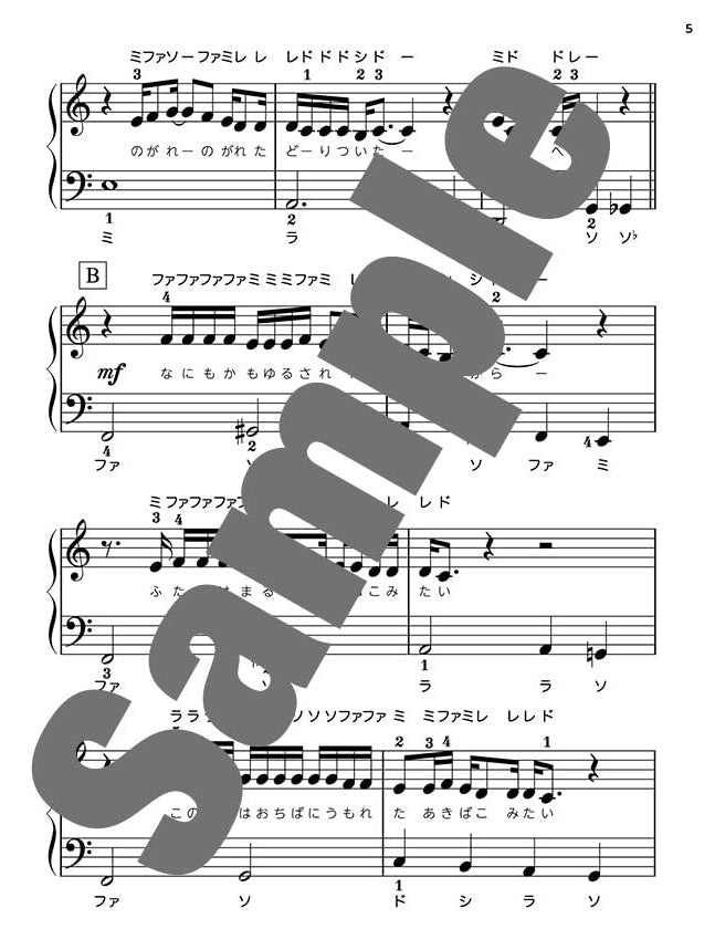 J-pop Collection for Grown-ups Beginner Repertoire Big-Note for Piano Solo - Sheet Music Book