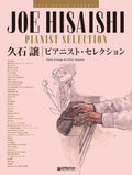 Last One! Joe Hisaishi Pianist Selection High-Grade Arrange Piano Solo - Sheet Music Book