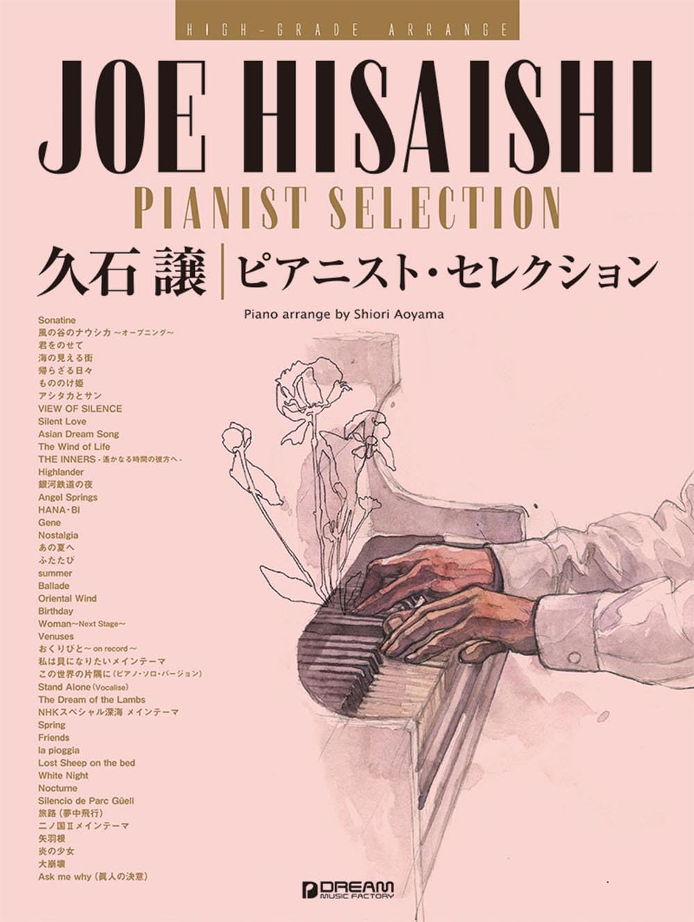 Last One! Joe Hisaishi Pianist Selection High-Grade Arrange Piano Solo - Sheet Music Book