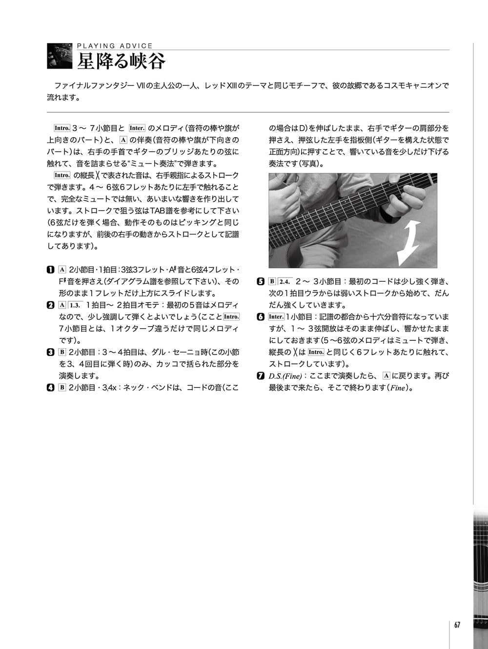 Final Fantasy: Guitar Solo Vol. 2 (TAB Score) with CD - Sheet Music Book