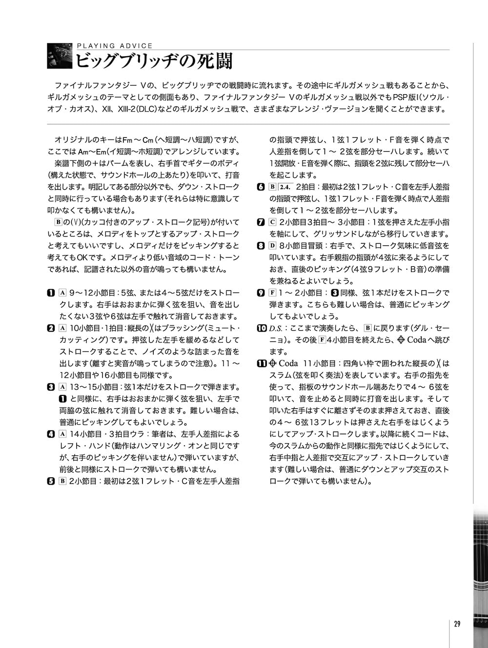 Final Fantasy: Guitar Solo Vol. 3 (TAB Score) with CD - Sheet Music Book