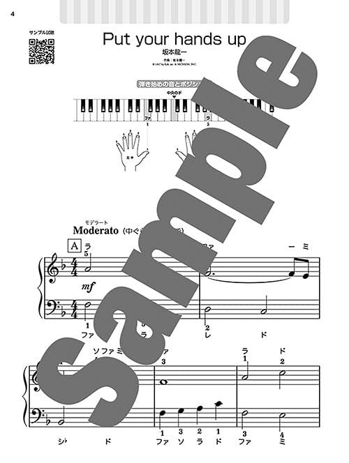 Piano Solos Every Pianist Wants to Play!! - Easy Beginner Relaxing Music Collection [Large Notes] - Sheet Music Book