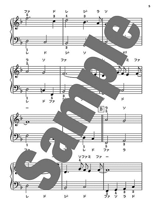 Piano Solos Every Pianist Wants to Play!! - Easy Beginner Relaxing Music Collection [Large Notes] - Sheet Music Book