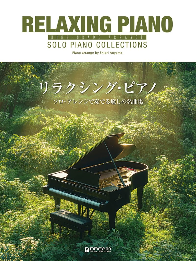 High-Grade Relaxing Piano - Healing Masterpieces in Solo Arrangements - Sheet Music Book