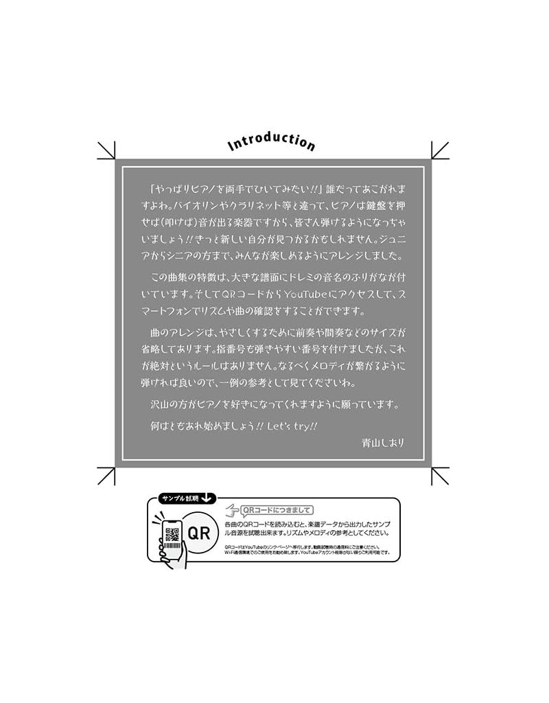 Adult Easy Piano: Anime Song Best with Note Names & Finger Numbers - Piano Solo - Sheet Music Book