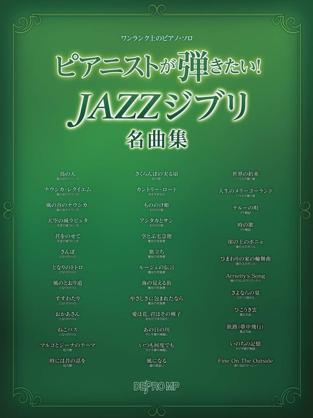 Jazz arrangement Studio Ghibli Collection Piano Solo - Sheet Music Book