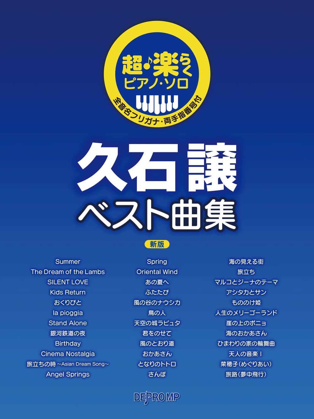 Joe Hisaishi Best Selection Piano Solo - Sheet Music Book