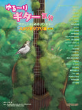 Studio Ghibli Solo Guitar Collection TAB - Sheet Music Book