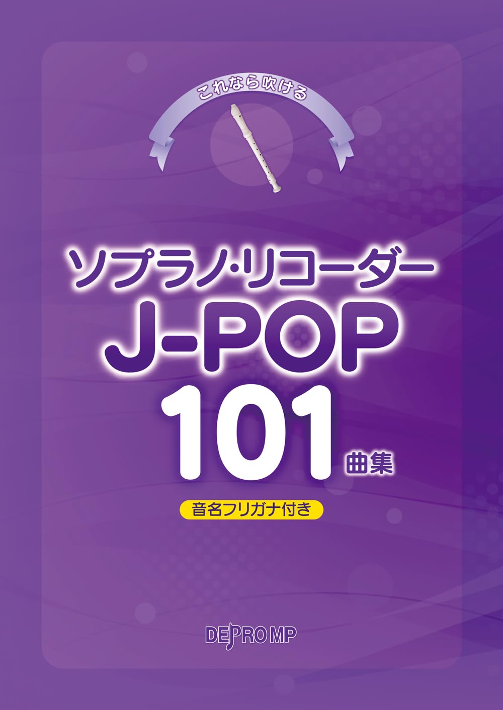 J-POP:101 Songs Collection - Soprano(Descant) Recorder - Sheet Music Book