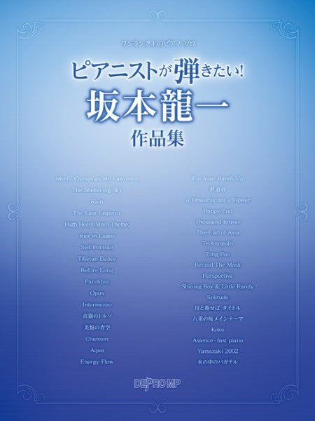 Sakamoto Ryuichi Works Every Pianist Wants to Play - Premium Piano Solo Collection - Sheet Music Book