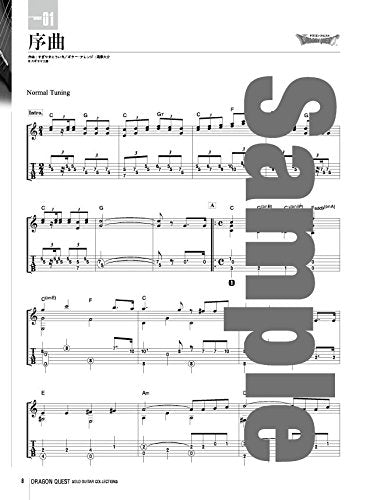Dragon Quest Collection for Guitar Solo with Koichi Sugiyama Official - Sheet Music Book