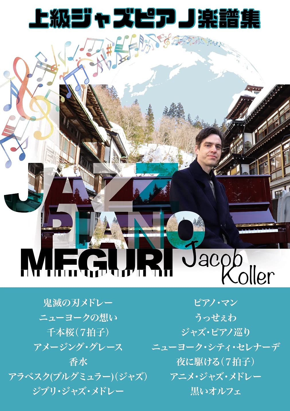 Jazz Piano Meguri Piano Solo/Jacob Koller - Sheet Music Book