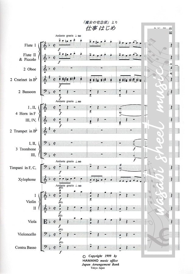 [ Last 1 left ] Starting the Job from "Kiki's Delivery Service" - Full Orchestra Score with Parts