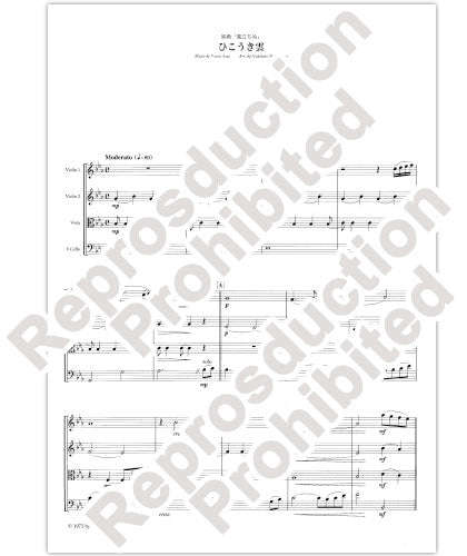 Hayao Miyazaki:Studio Ghibli Collection for String Quartet Sheet Music Book