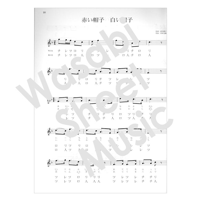 Children's Songs & Lyrical Songs Collection with Shakuhachi Sheet Music Book Score