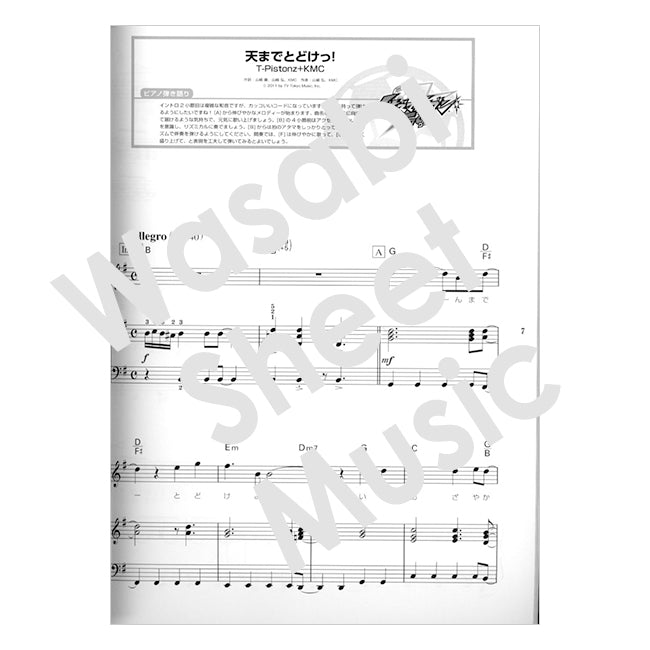 Anime: Inazuma Eleven GO for Beginner Piano Solo & Vocal Sheet Music Book