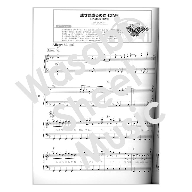Anime: Inazuma Eleven GO for Beginner Piano Solo & Vocal Sheet Music Book