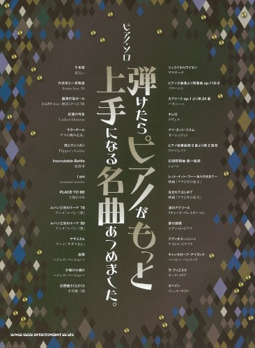 Popular Song Collection for Making Up The Skills Of The Piano Sheet Music Book