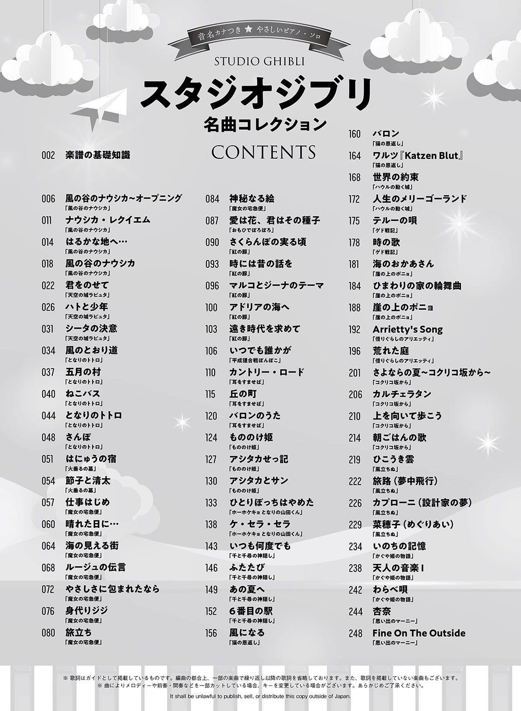 Studio Ghibli Collection Piano Solo - Sheet Music Book