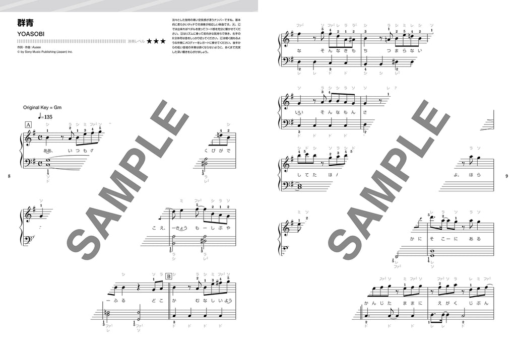 J-POP Super Best Piano Solo - Sheet Music Book