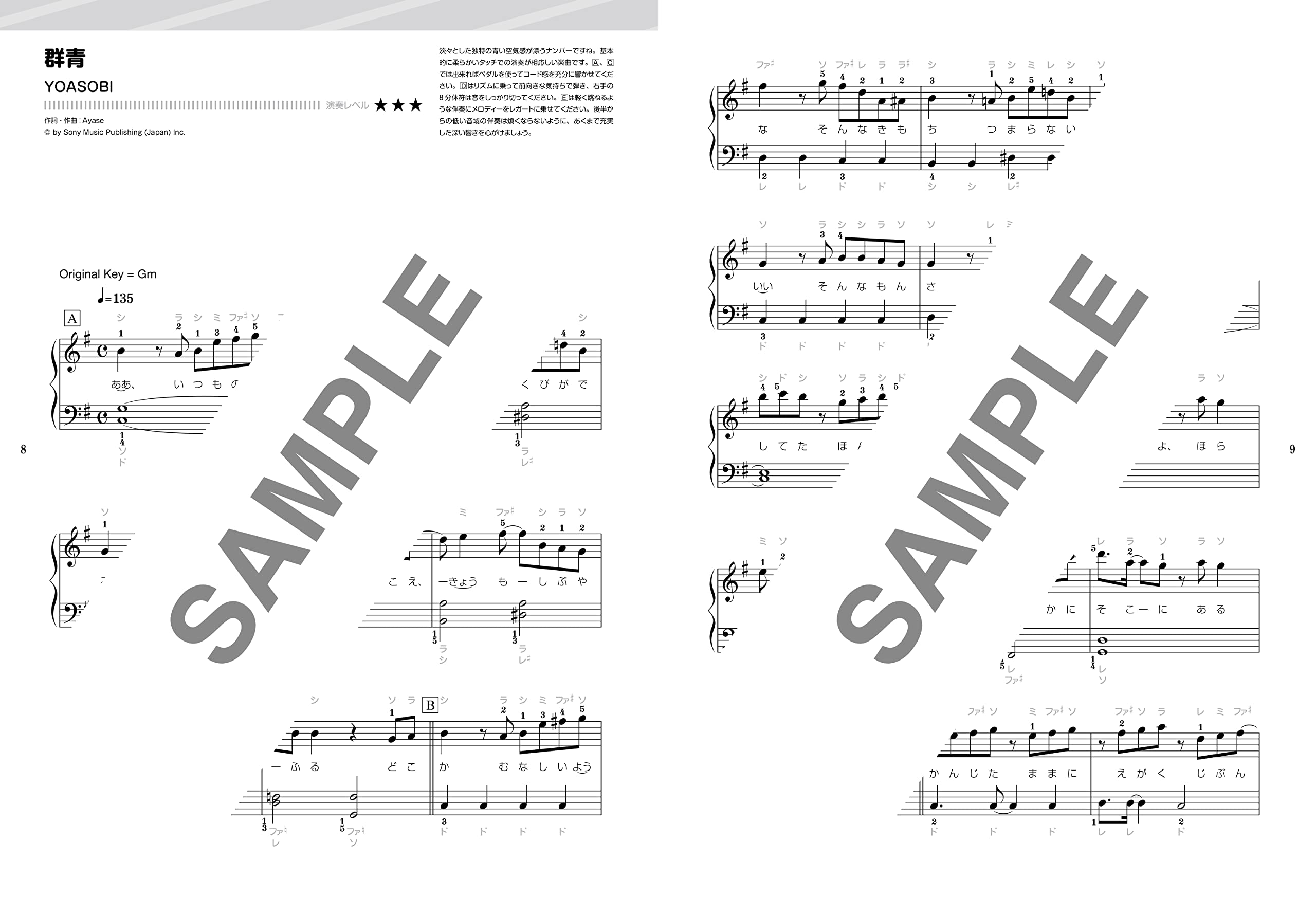 J-POP Super Best Piano Solo - Sheet Music Book