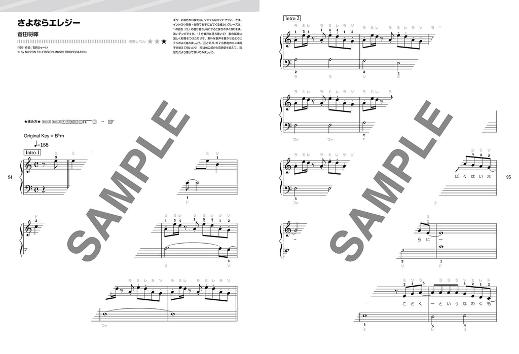 J-POP Super Best Piano Solo - Sheet Music Book