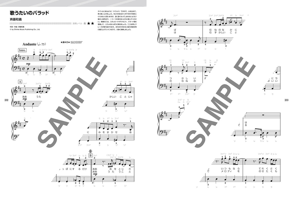 J-POP Super Best Piano Solo - Sheet Music Book