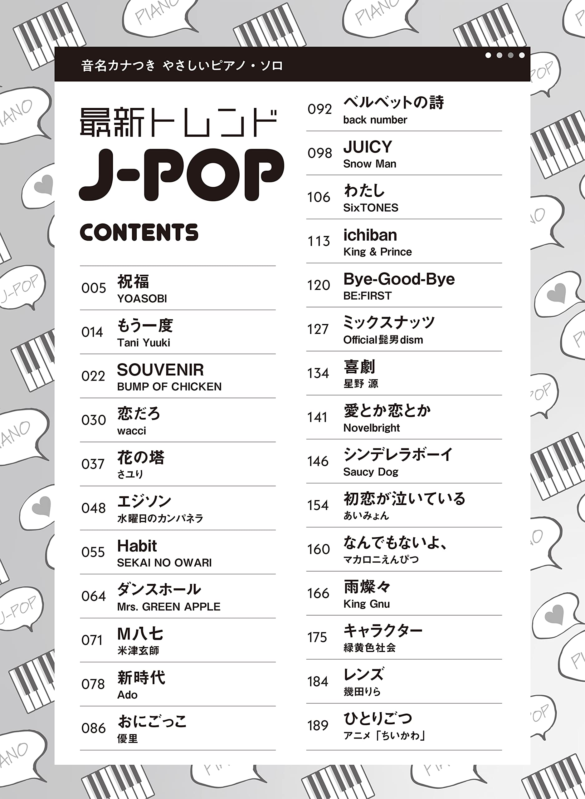 New Trends J-POP Piano Solo - Sheet Music Book
